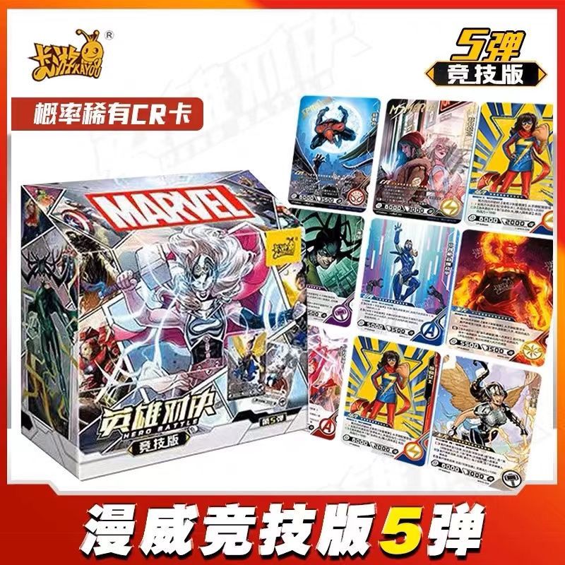 Kayou Card - Cartes Officielles MARVEL Serie 5 - Display (20 Boosters)