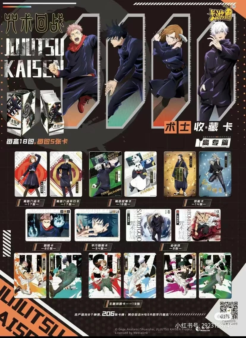 Kayou card - Cartes Officielles Jujutsu Kaisen Serie 1 - Display (18 Boosters)