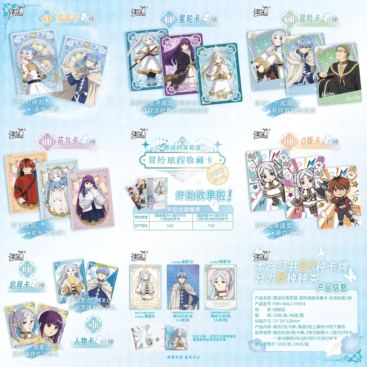 Kayou Card - Cartes Officielles Frieren Beyond Journey’s End- Display (10 Boosters)