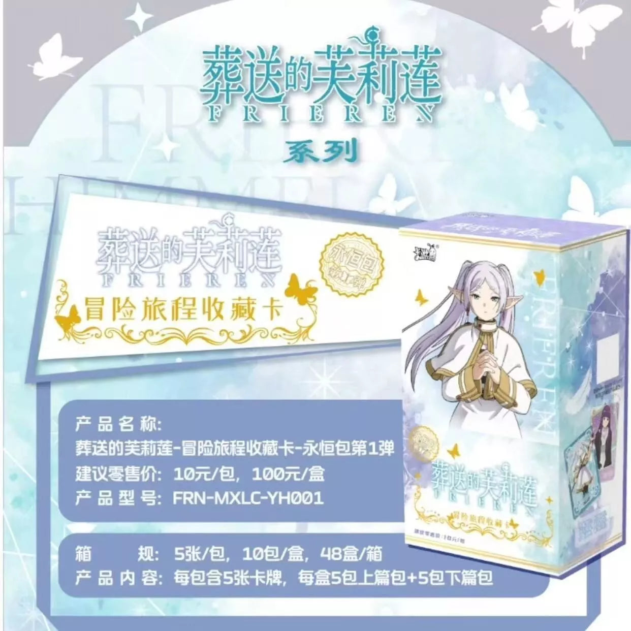 Kayou Card - Cartes Officielles Frieren Beyond Journey’s End- Display (10 Boosters)