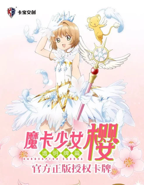 KB - Cartes Officielles Cardcaptor Sakura - Display (20 boosters)